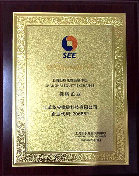 The certificate of stock code